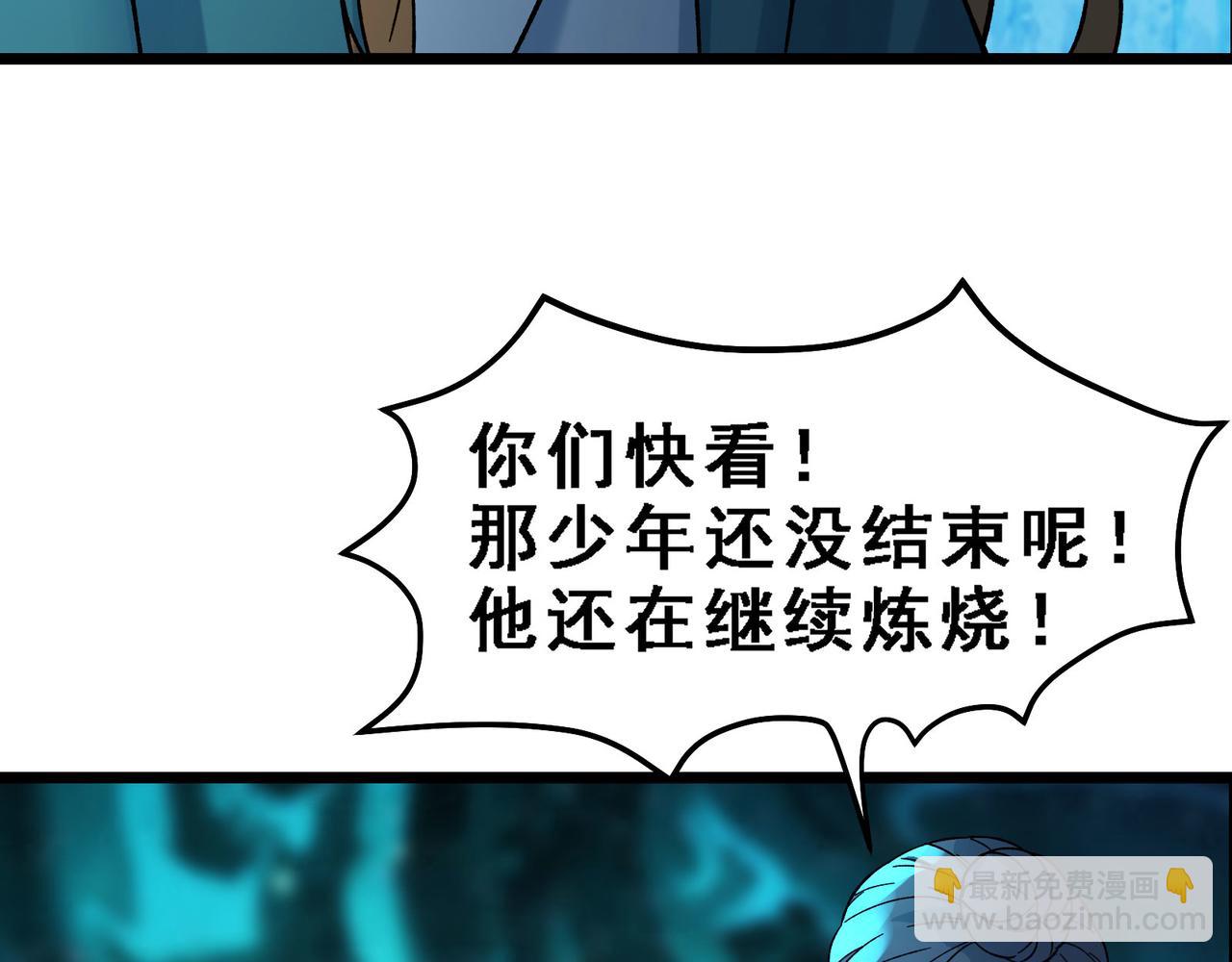🍣徒弟都是女魔头 第56话 让我拜星尘为师？！ 第29页