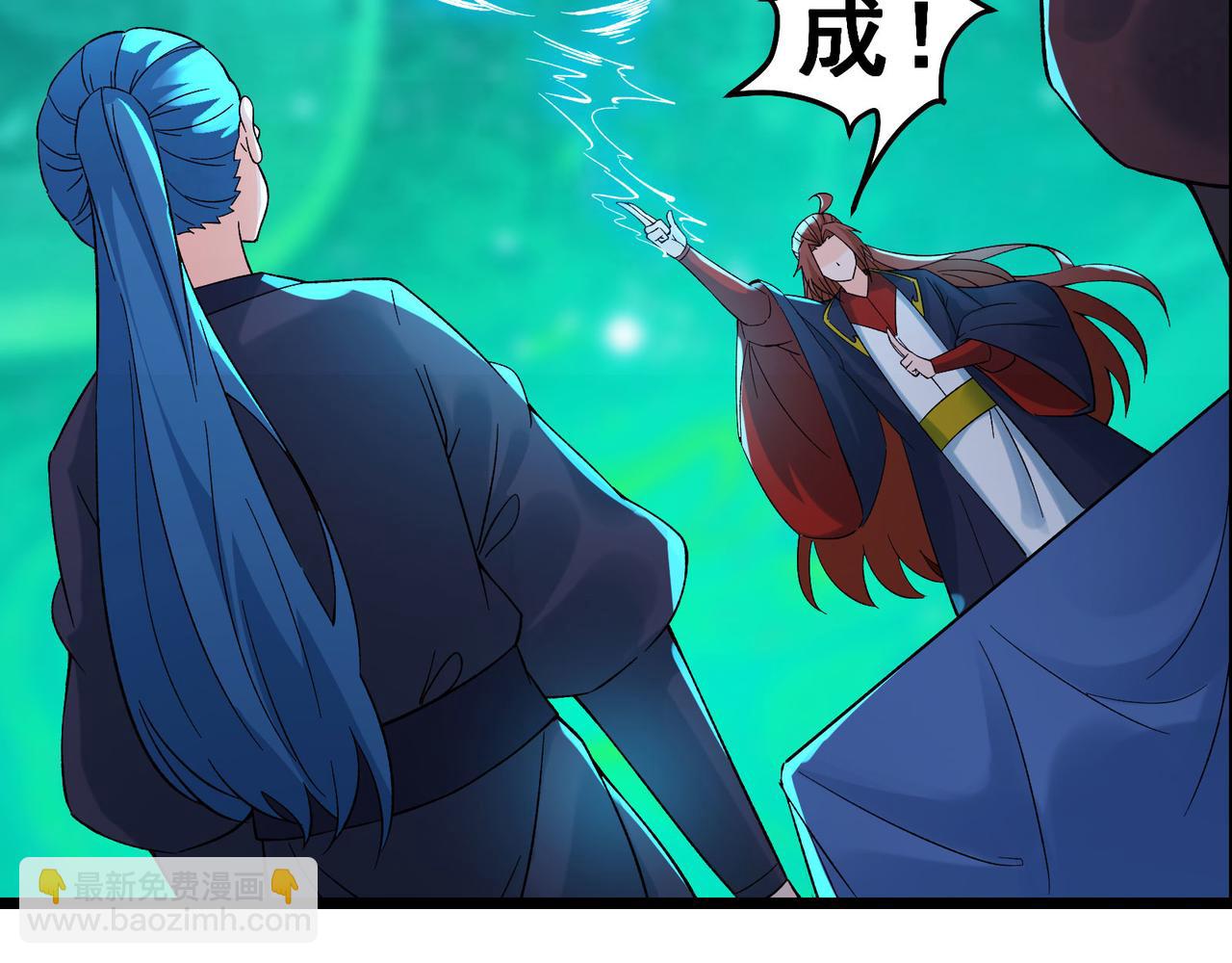 🍣徒弟都是女魔头 第56话 让我拜星尘为师？！ 第31页