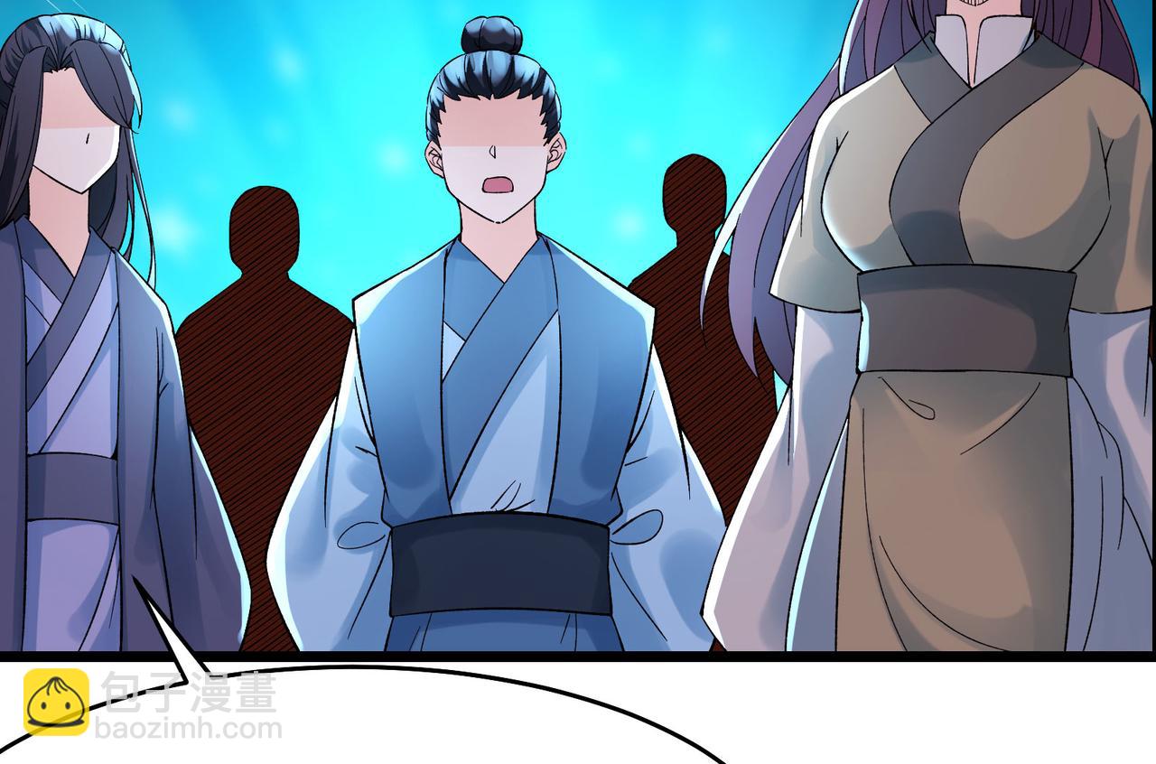 🍣徒弟都是女魔头 第56话 让我拜星尘为师？！ 第35页