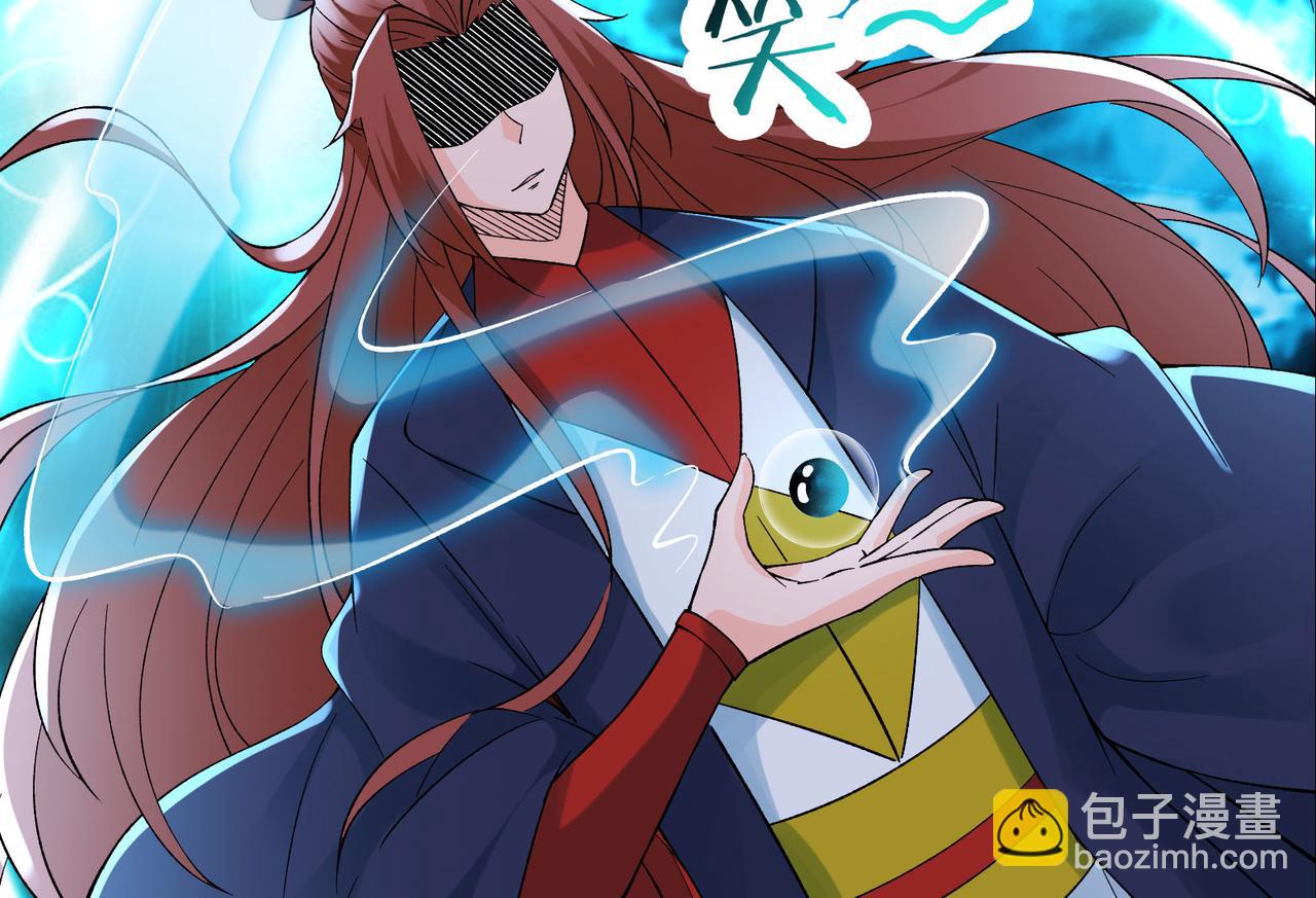 🍣徒弟都是女魔头 第56话 让我拜星尘为师？！ 第37页