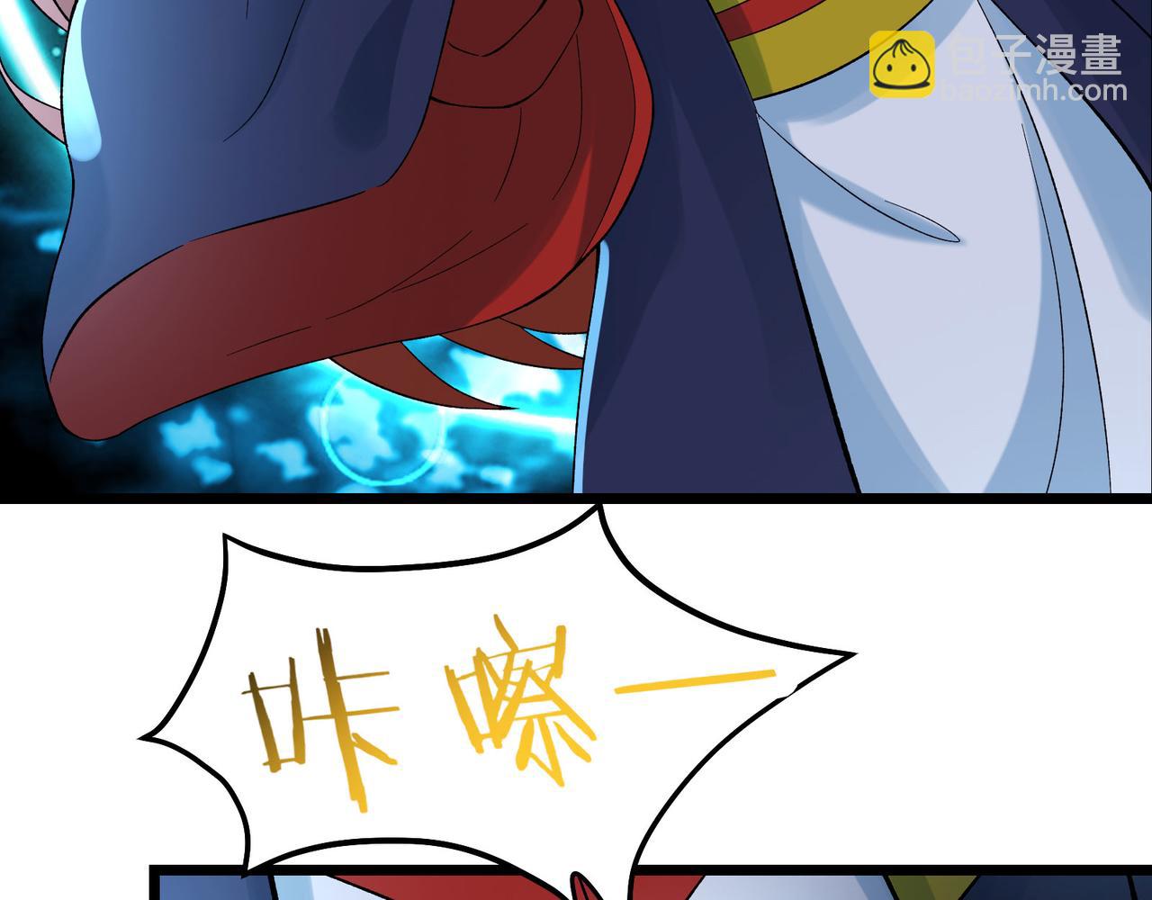 🍣徒弟都是女魔头 第56话 让我拜星尘为师？！ 第38页