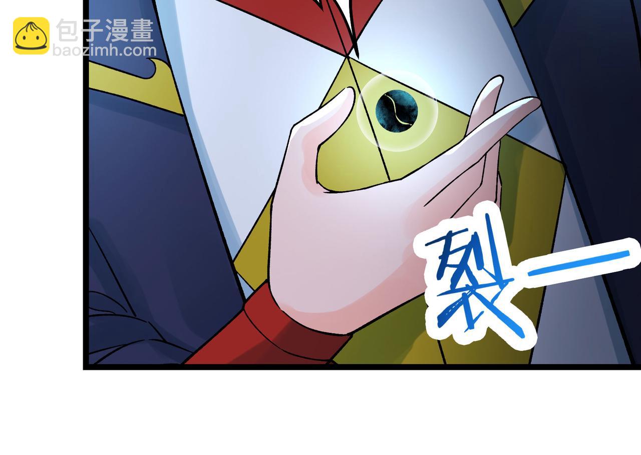 🍣徒弟都是女魔头 第56话 让我拜星尘为师？！ 第39页