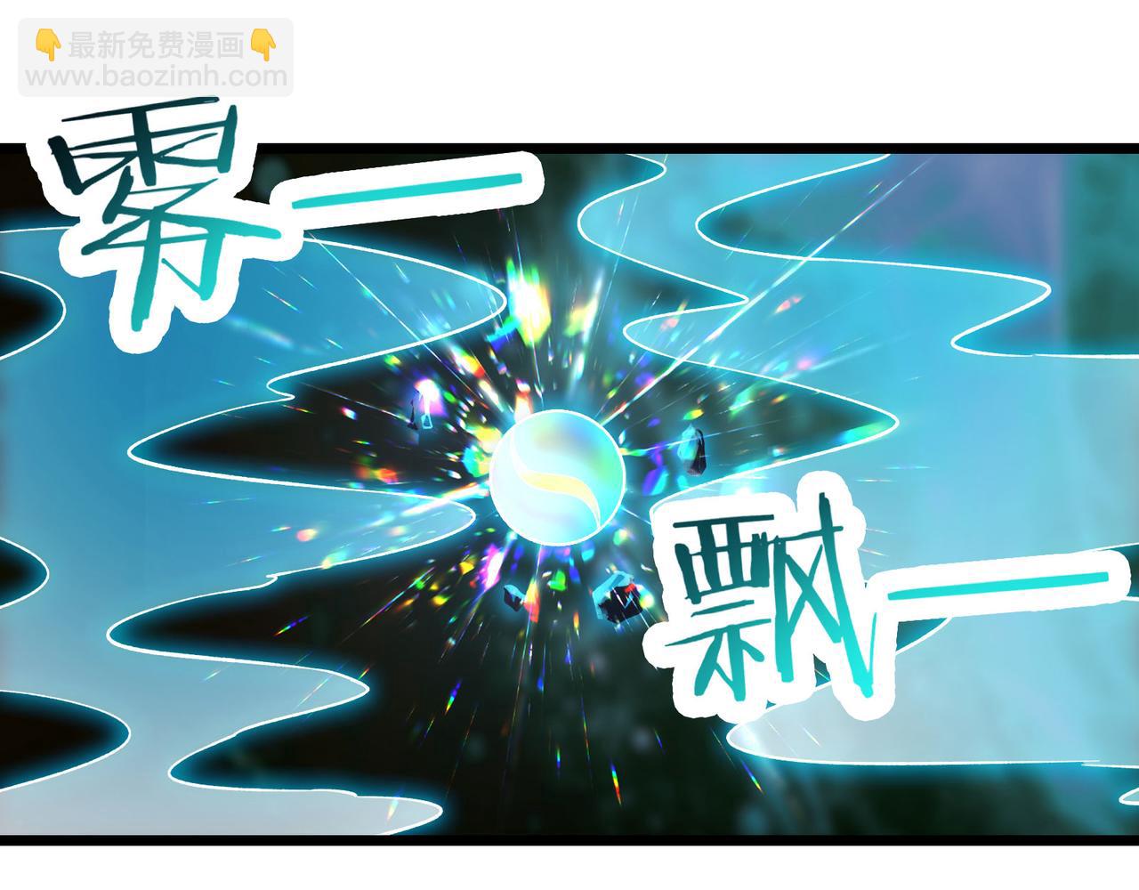 🍣徒弟都是女魔头 第56话 让我拜星尘为师？！ 第40页