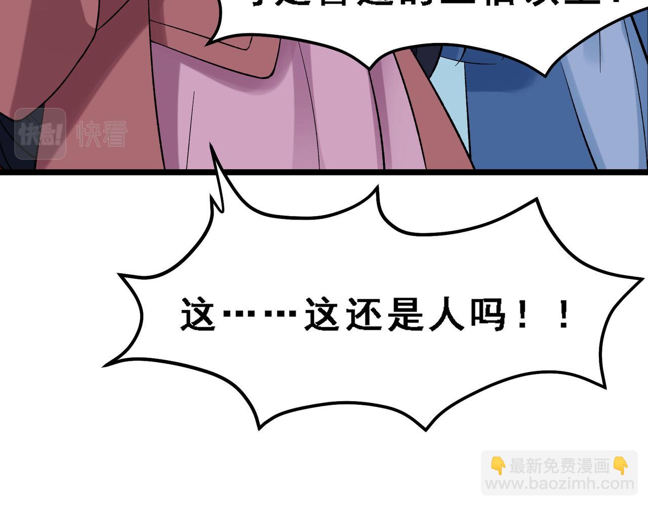 🍣徒弟都是女魔头 第56话 让我拜星尘为师？！ 第44页