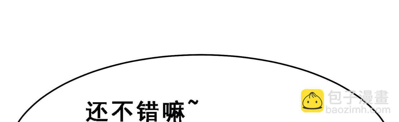 🍣徒弟都是女魔头 第56话 让我拜星尘为师？！ 第45页