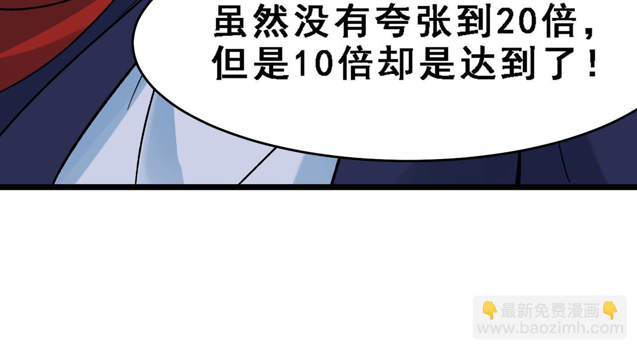 🍣徒弟都是女魔头 第56话 让我拜星尘为师？！ 第48页