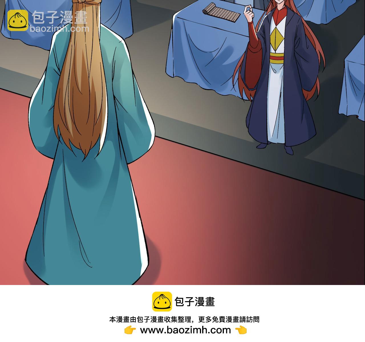 🍣徒弟都是女魔头 第56话 让我拜星尘为师？！ 第50页