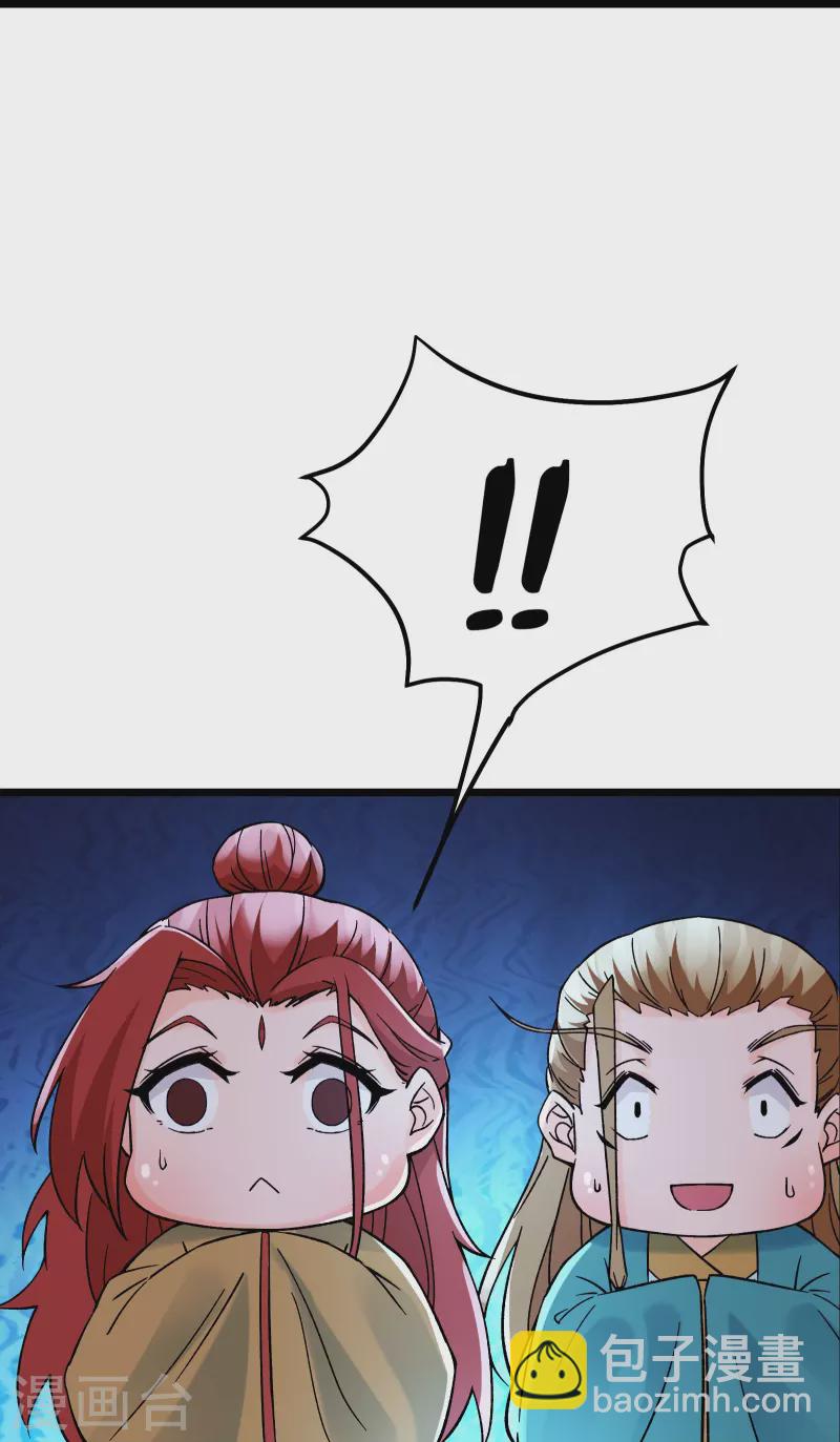 🍣徒弟都是女魔头 第58话 增加百年寿命 第30页