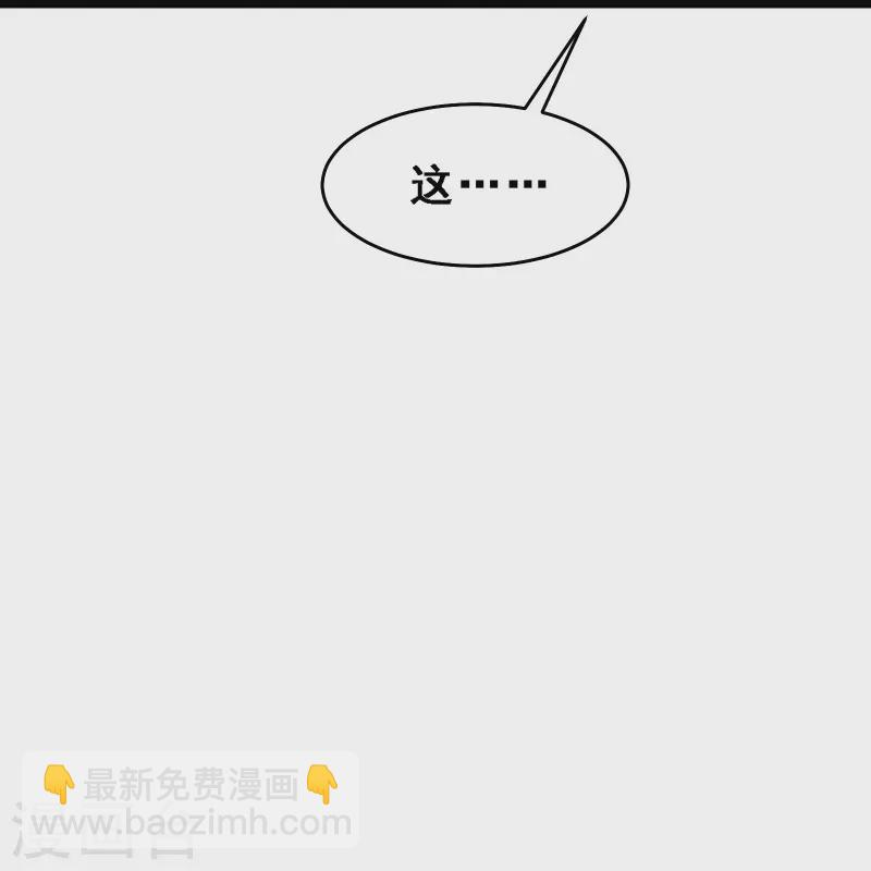 🍣徒弟都是女魔头 第58话 增加百年寿命 第31页