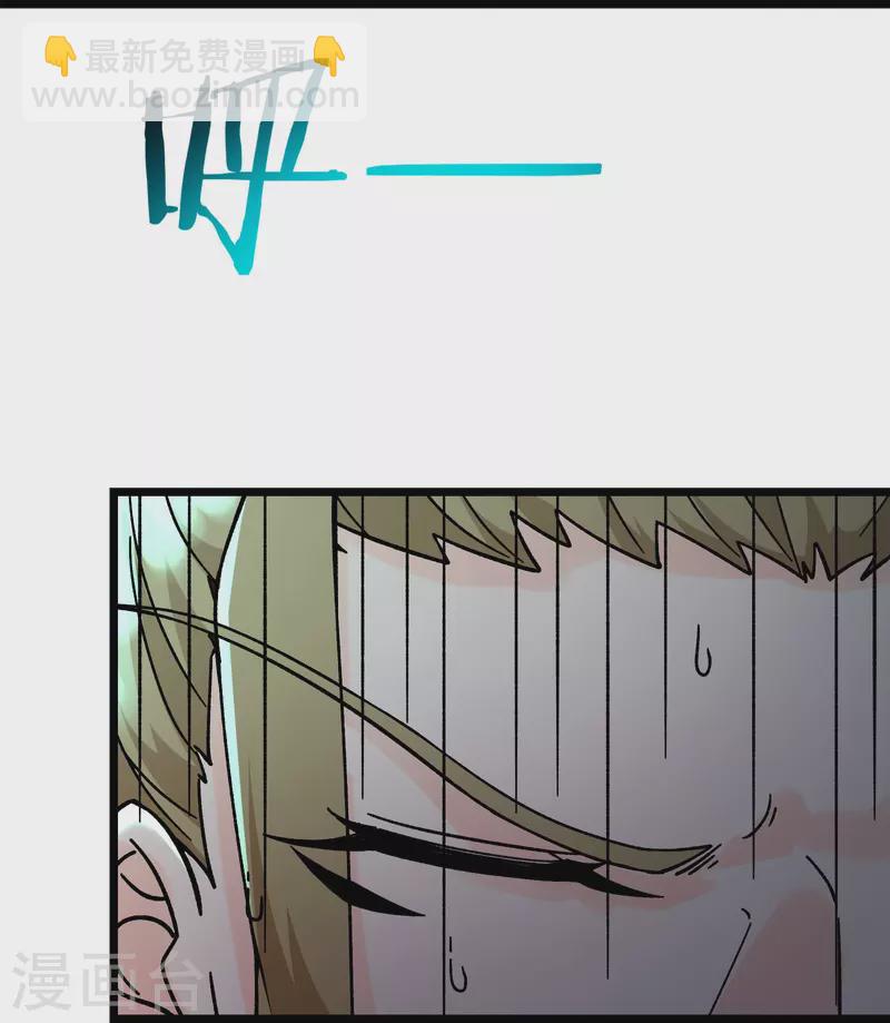 🍣徒弟都是女魔头 第58话 增加百年寿命 第7页