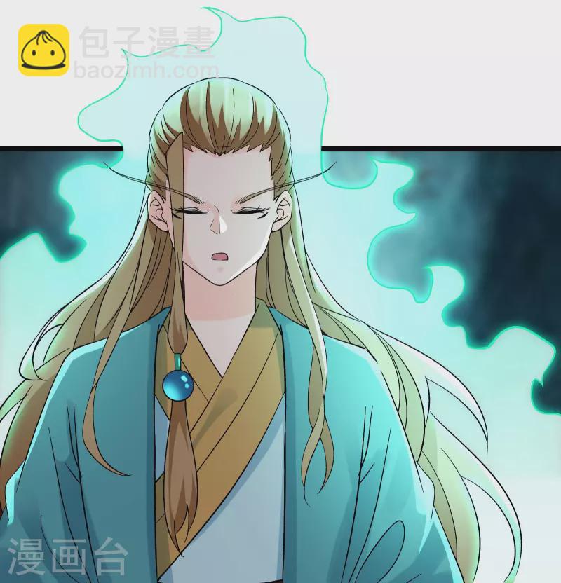 🍣徒弟都是女魔头 第58话 增加百年寿命 第9页