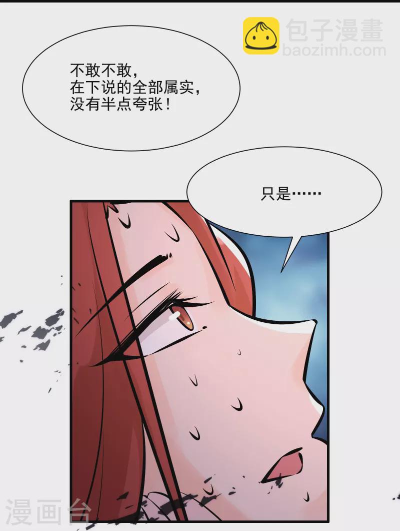🍣徒弟都是女魔头 第60话 齐天大圣——孙悟小 第15页