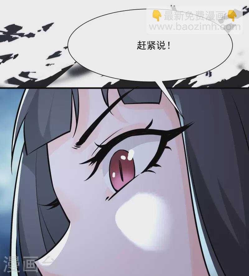 🍣徒弟都是女魔头 第60话 齐天大圣——孙悟小 第16页