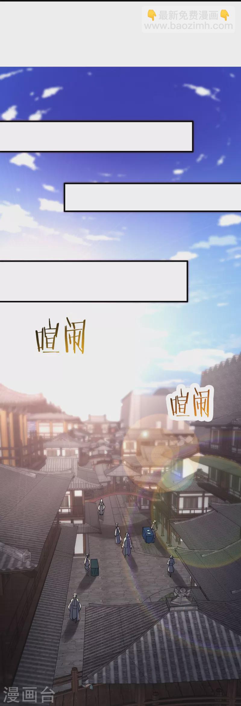 🍣徒弟都是女魔头 第60话 齐天大圣——孙悟小 第20页