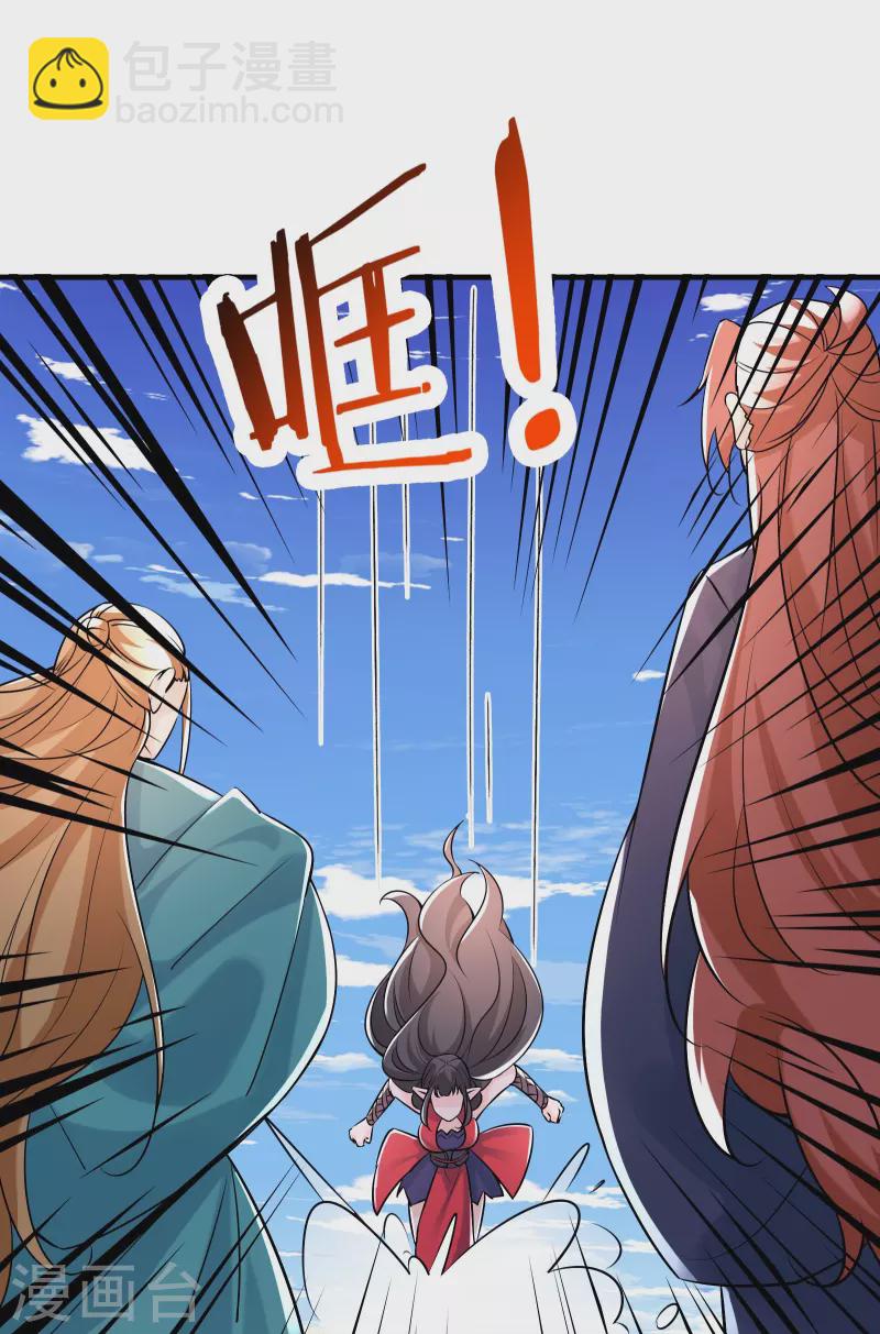 🍣徒弟都是女魔头 第60话 齐天大圣——孙悟小 第30页