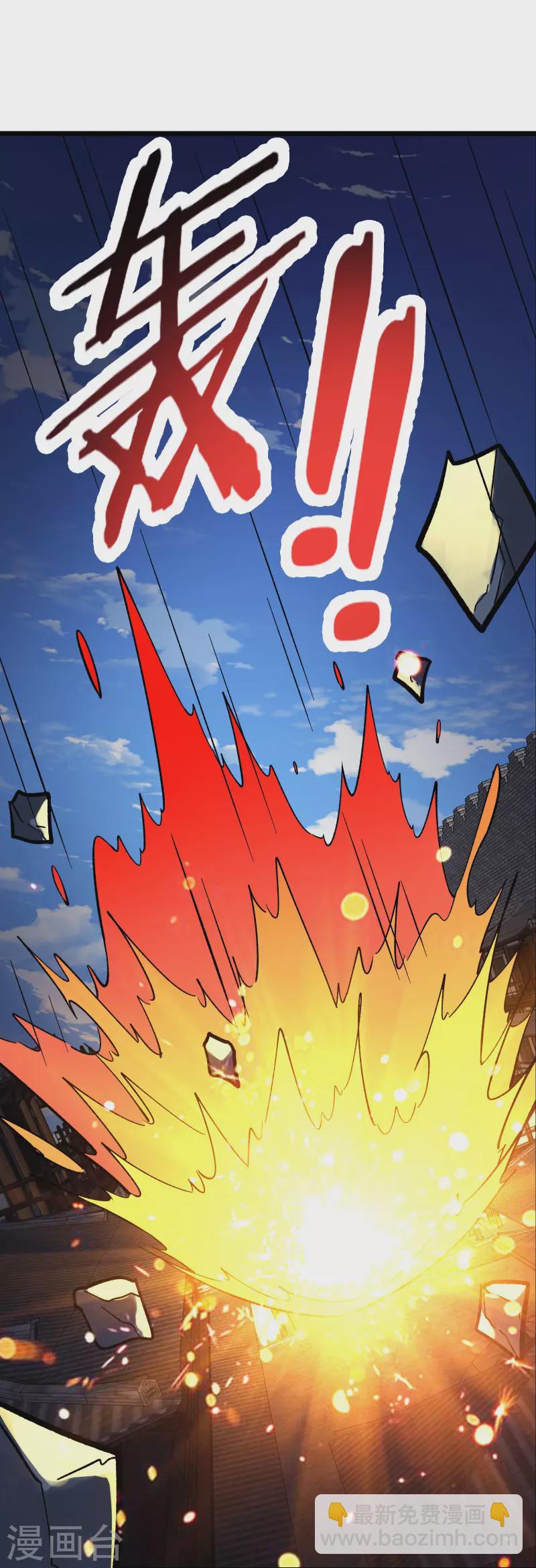 🍣徒弟都是女魔头 第62话 25倍界王拳！ 第11页
