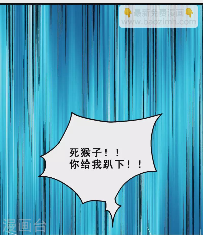 🍣徒弟都是女魔头 第62话 25倍界王拳！ 第13页