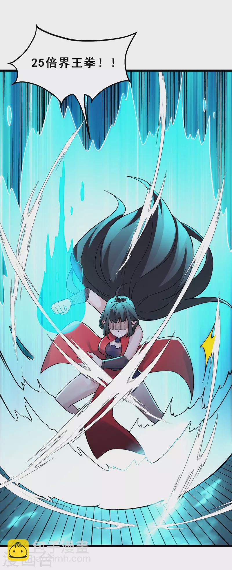 🍣徒弟都是女魔头 第62话 25倍界王拳！ 第16页