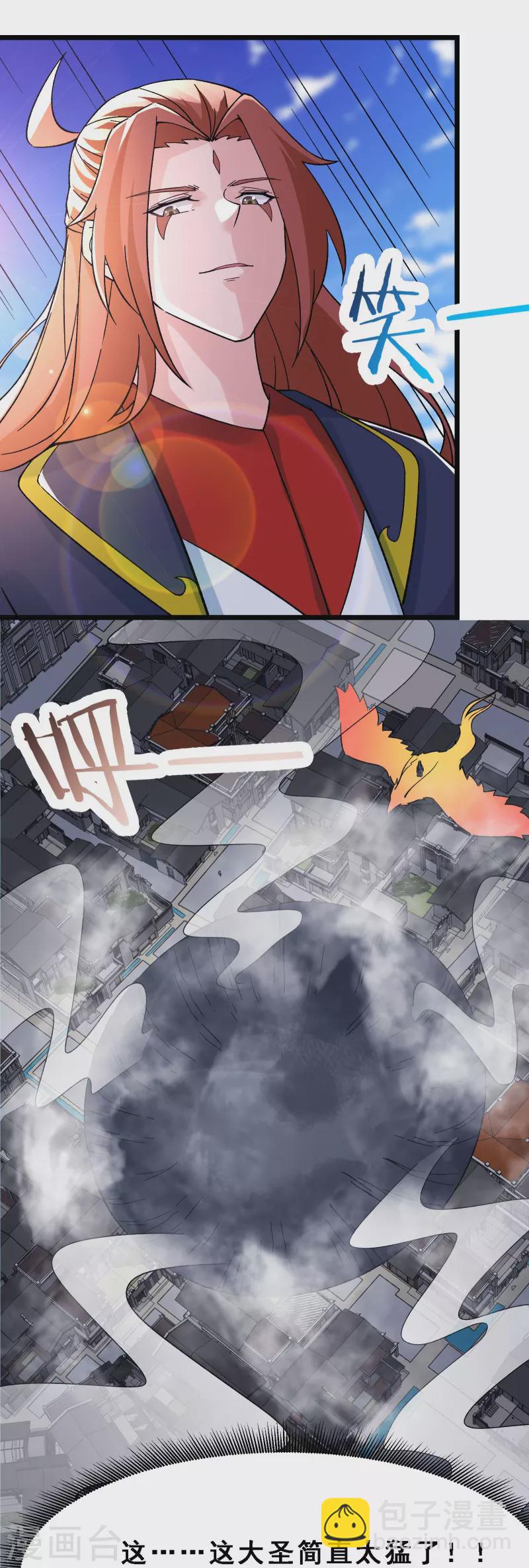 🍣徒弟都是女魔头 第62话 25倍界王拳！ 第24页