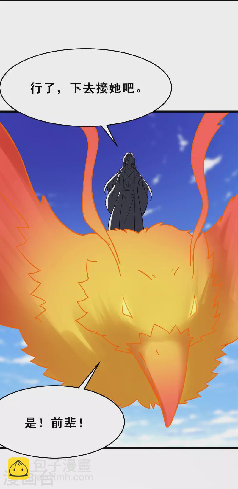 🍣徒弟都是女魔头 第62话 25倍界王拳！ 第26页