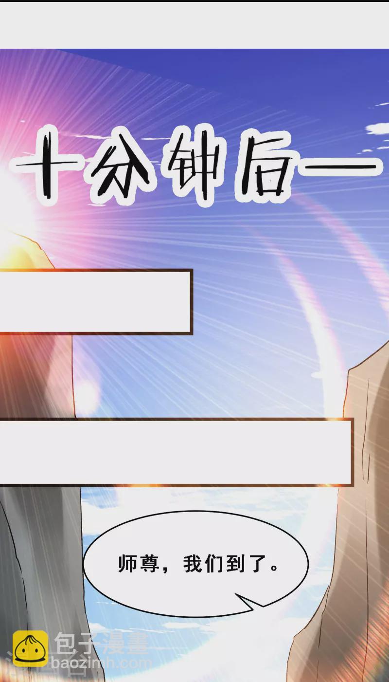 🍣徒弟都是女魔头 第62话 25倍界王拳！ 第36页