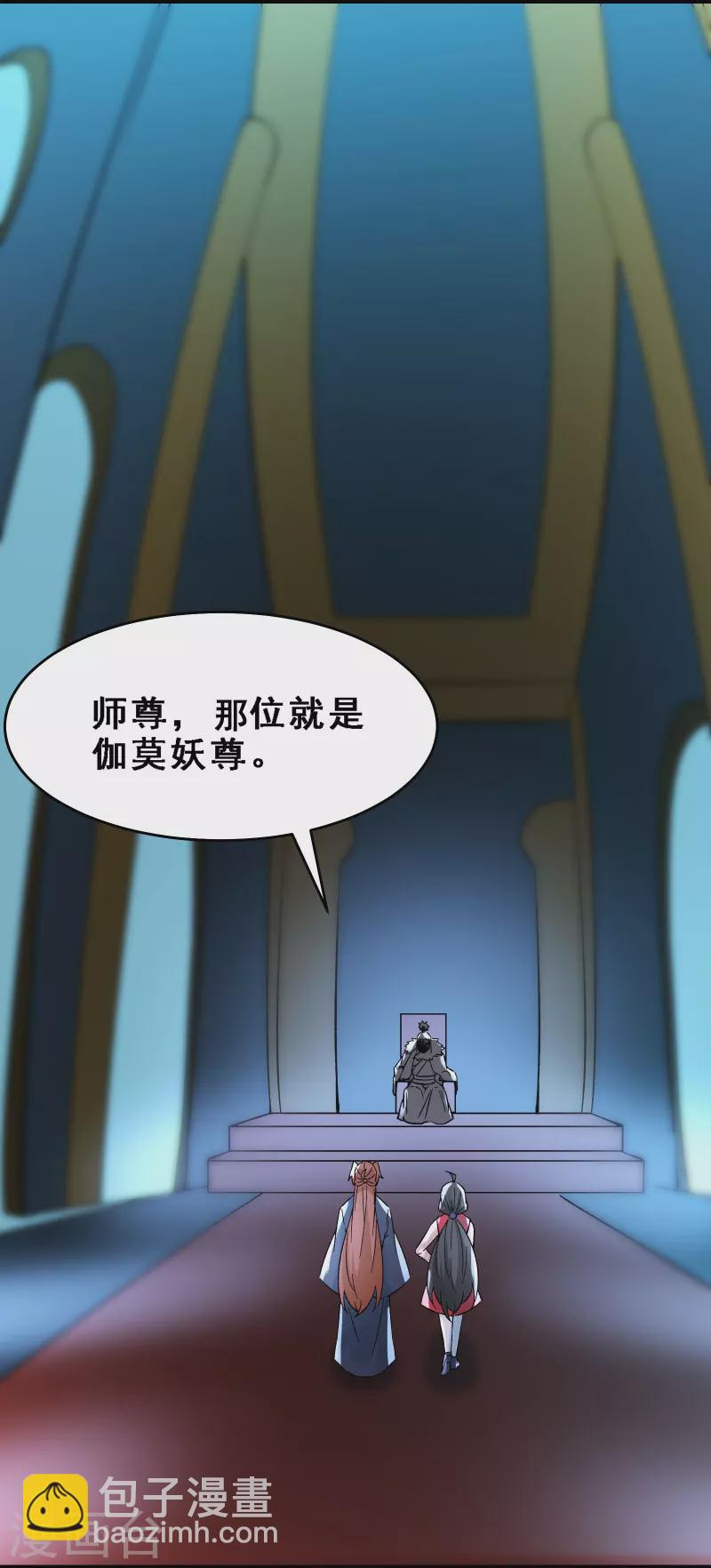 🍣徒弟都是女魔头 第62话 25倍界王拳！ 第38页