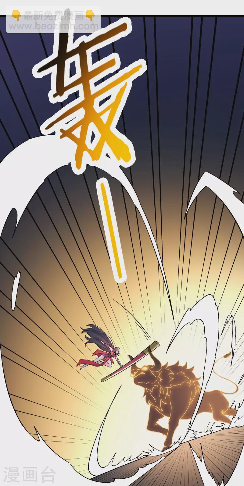 🍣徒弟都是女魔头 第62话 25倍界王拳！ 第6页