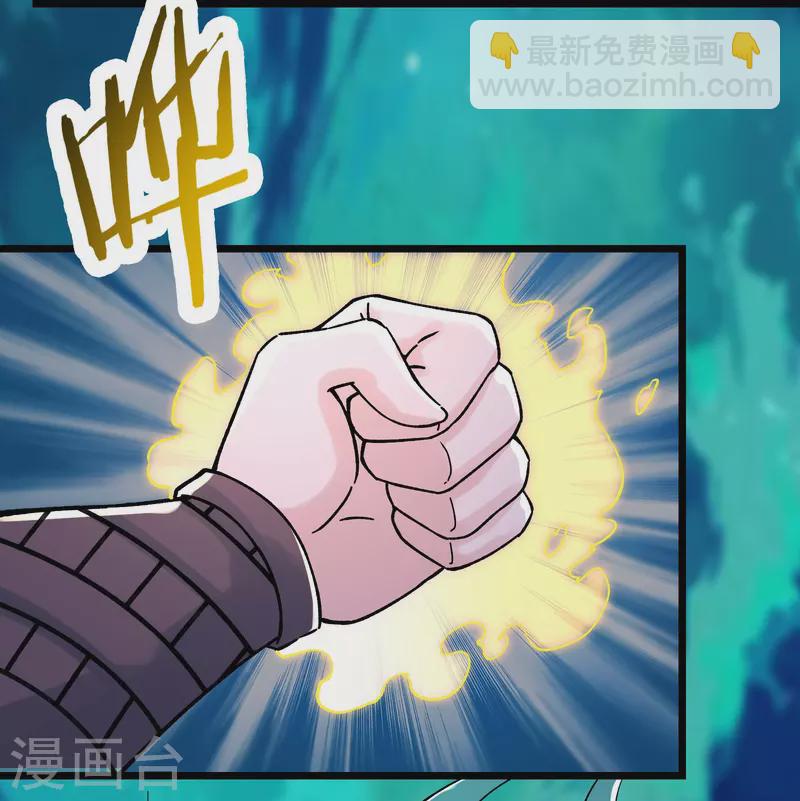 🍣徒弟都是女魔头 第62话 25倍界王拳！ 第8页