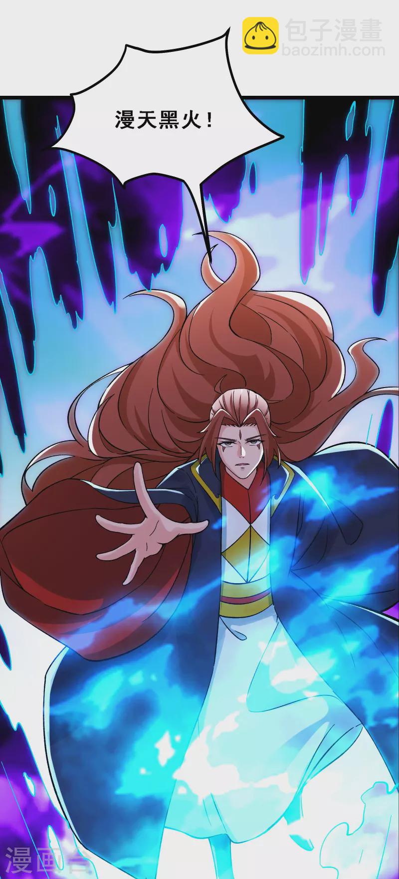 🍣徒弟都是女魔头 第64话 昊天祖龟！ 第14页