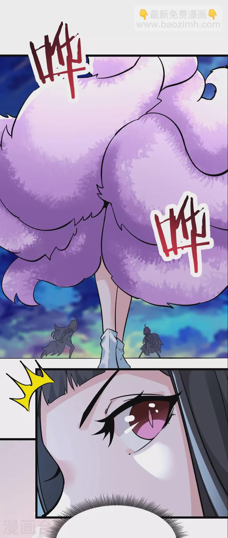 🍣徒弟都是女魔头 第64话 昊天祖龟！ 第30页