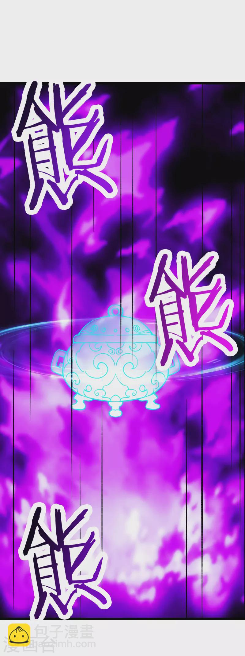 🍣徒弟都是女魔头 第64话 昊天祖龟！ 第6页