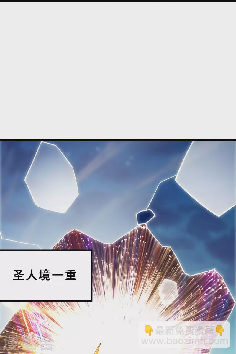 🍣徒弟都是女魔头 第66话 妖族大恩人！ 第15页