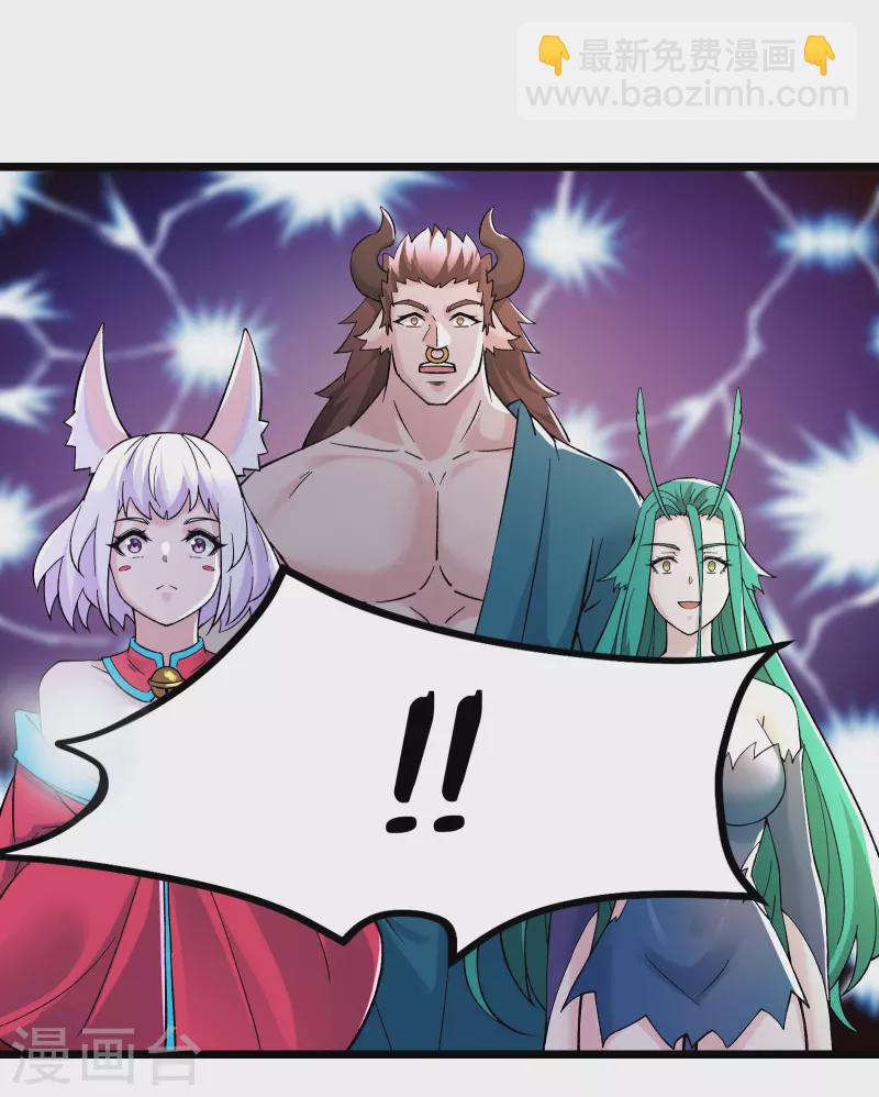 🍣徒弟都是女魔头 第66话 妖族大恩人！ 第22页