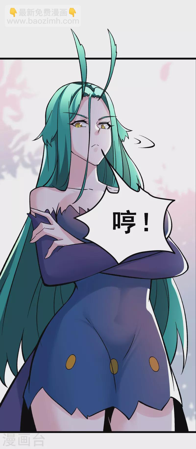🍣徒弟都是女魔头 第66话 妖族大恩人！ 第27页