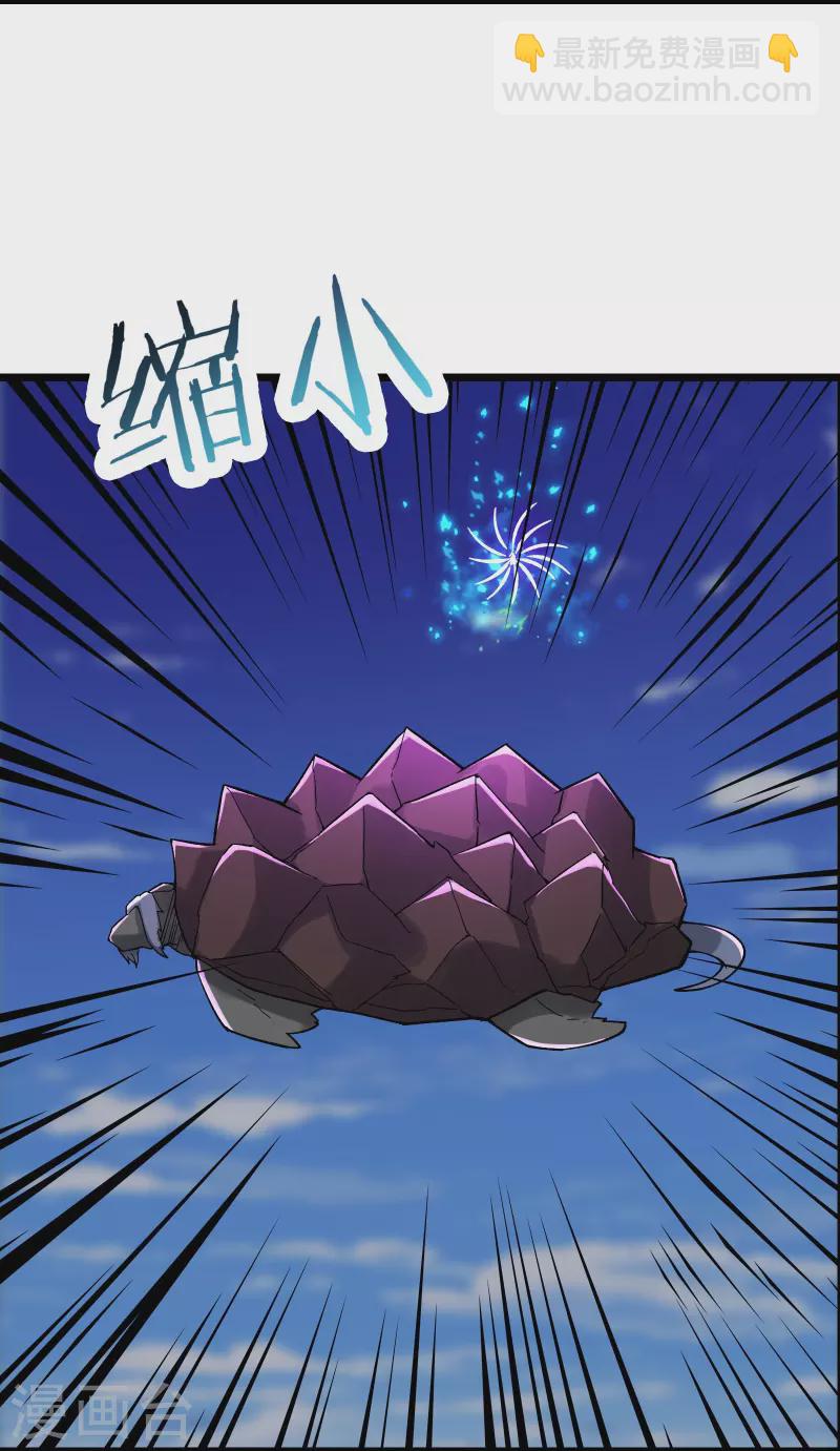 🍣徒弟都是女魔头 第66话 妖族大恩人！ 第7页