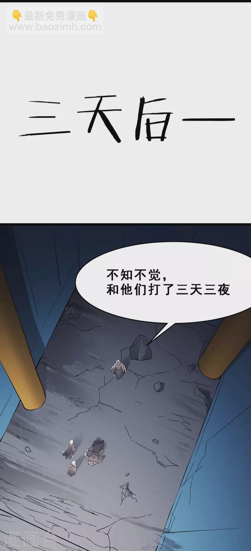 🍣徒弟都是女魔头 第68话 整备妥当！ 第16页