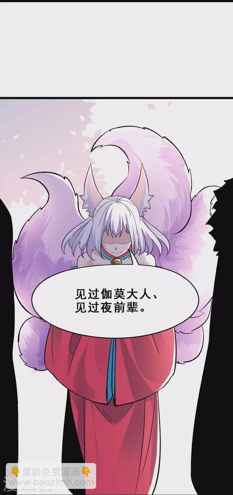 🍣徒弟都是女魔头 第68话 整备妥当！ 第24页