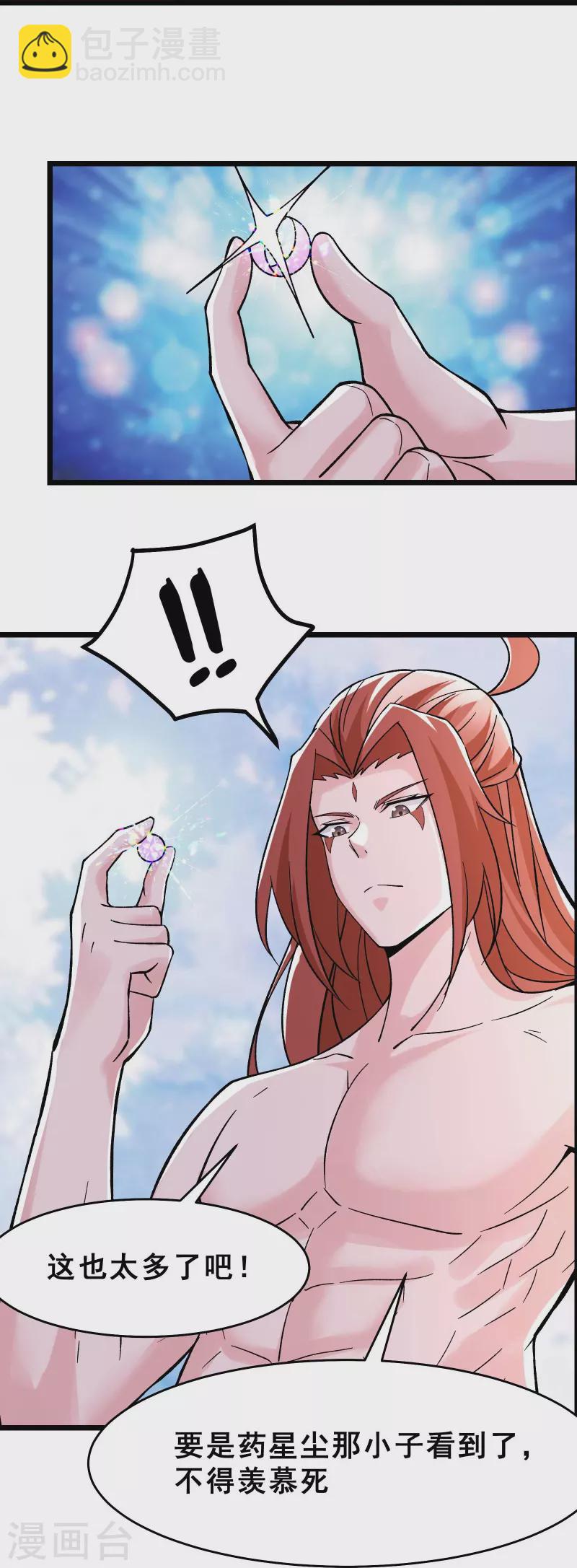 🍣徒弟都是女魔头 第68话 整备妥当！ 第26页