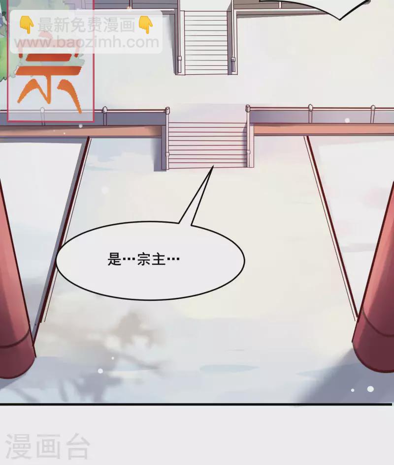 🍣徒弟都是女魔头 第6话 把那个话多的留下！ 第10页