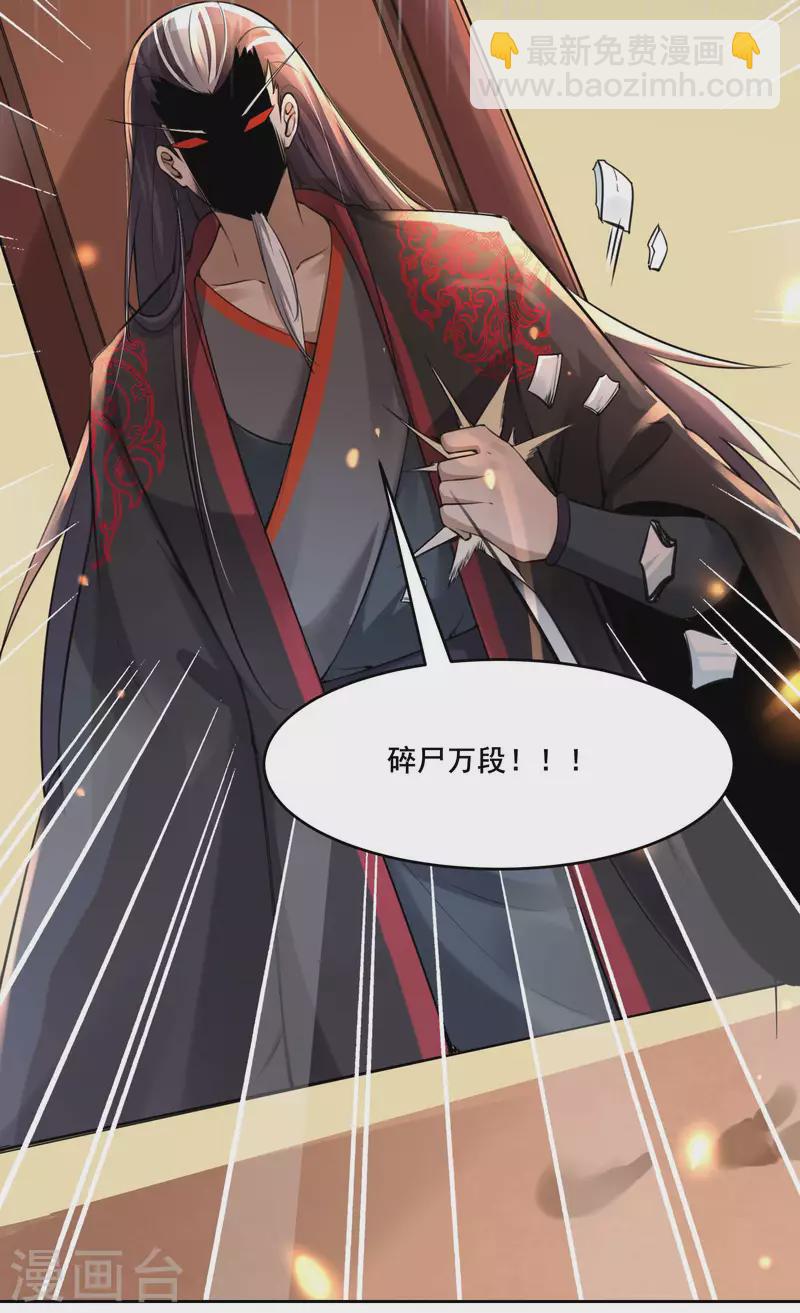🍣徒弟都是女魔头 第6话 把那个话多的留下！ 第15页
