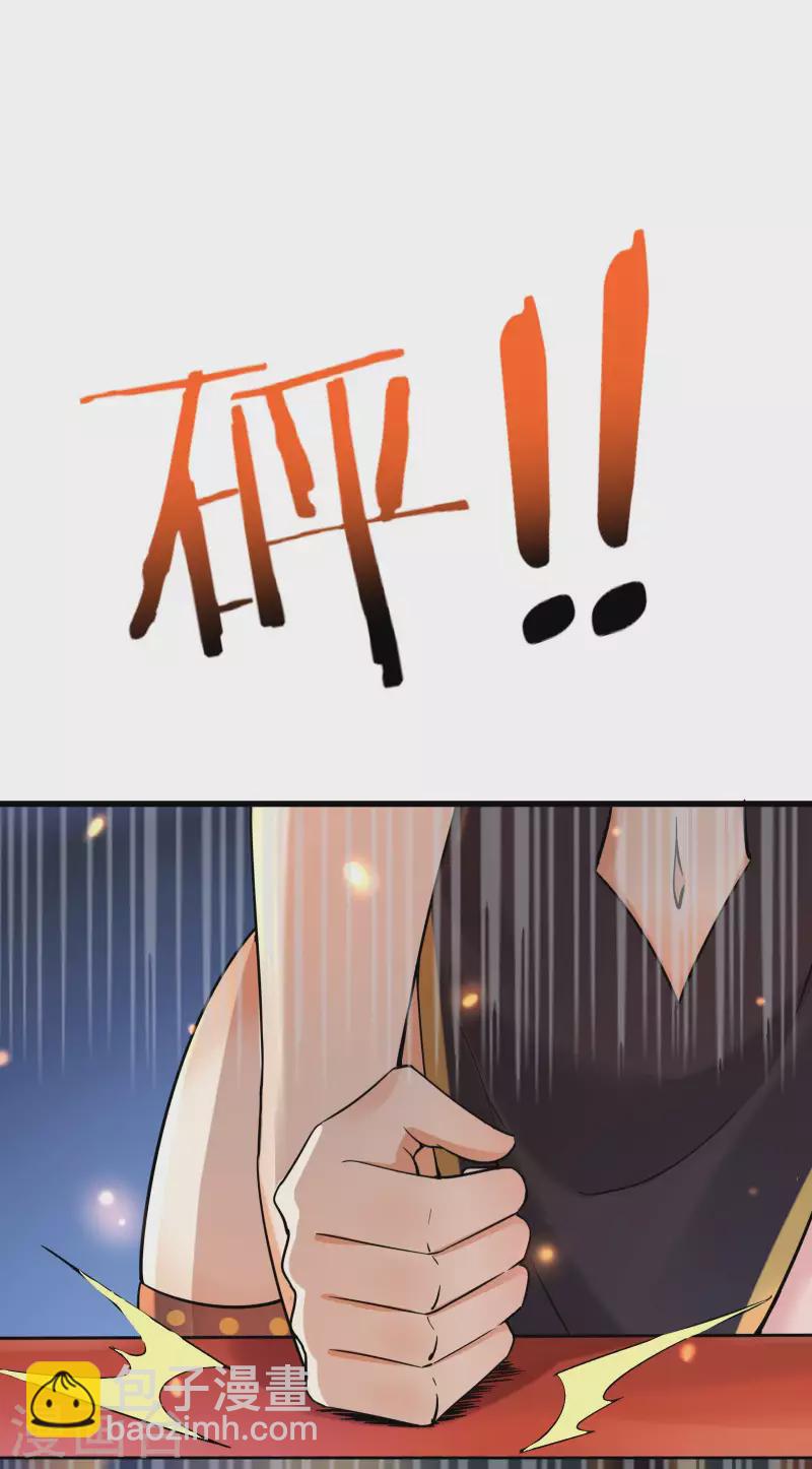 🍣徒弟都是女魔头 第6话 把那个话多的留下！ 第16页