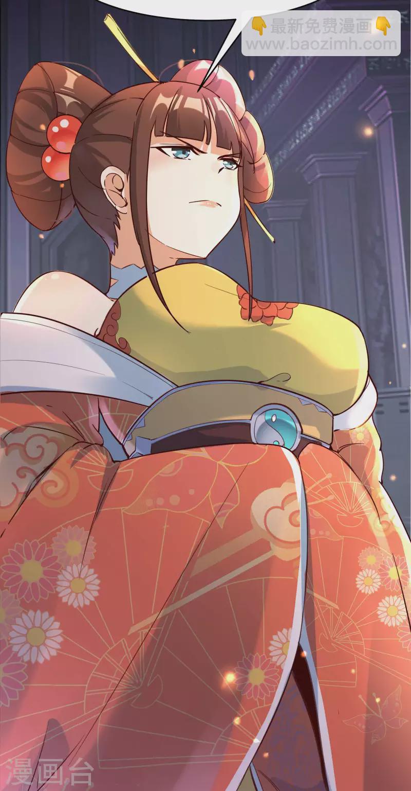 🍣徒弟都是女魔头 第6话 把那个话多的留下！ 第23页