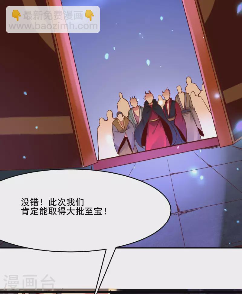 🍣徒弟都是女魔头 第6话 把那个话多的留下！ 第27页