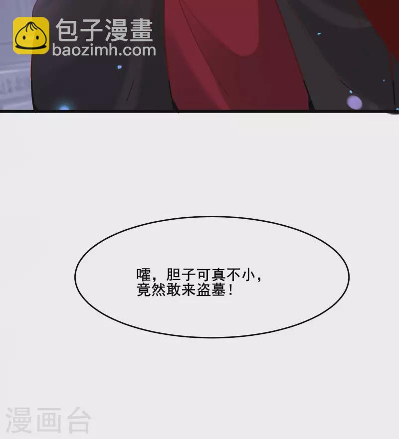 🍣徒弟都是女魔头 第6话 把那个话多的留下！ 第30页