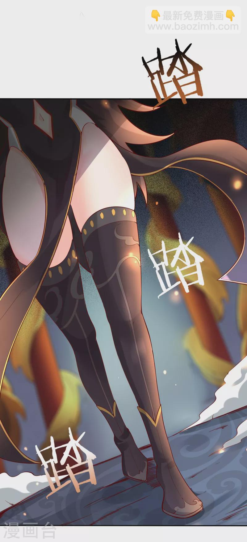 🍣徒弟都是女魔头 第6话 把那个话多的留下！ 第31页