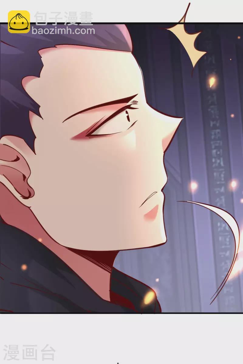 🍣徒弟都是女魔头 第6话 把那个话多的留下！ 第32页