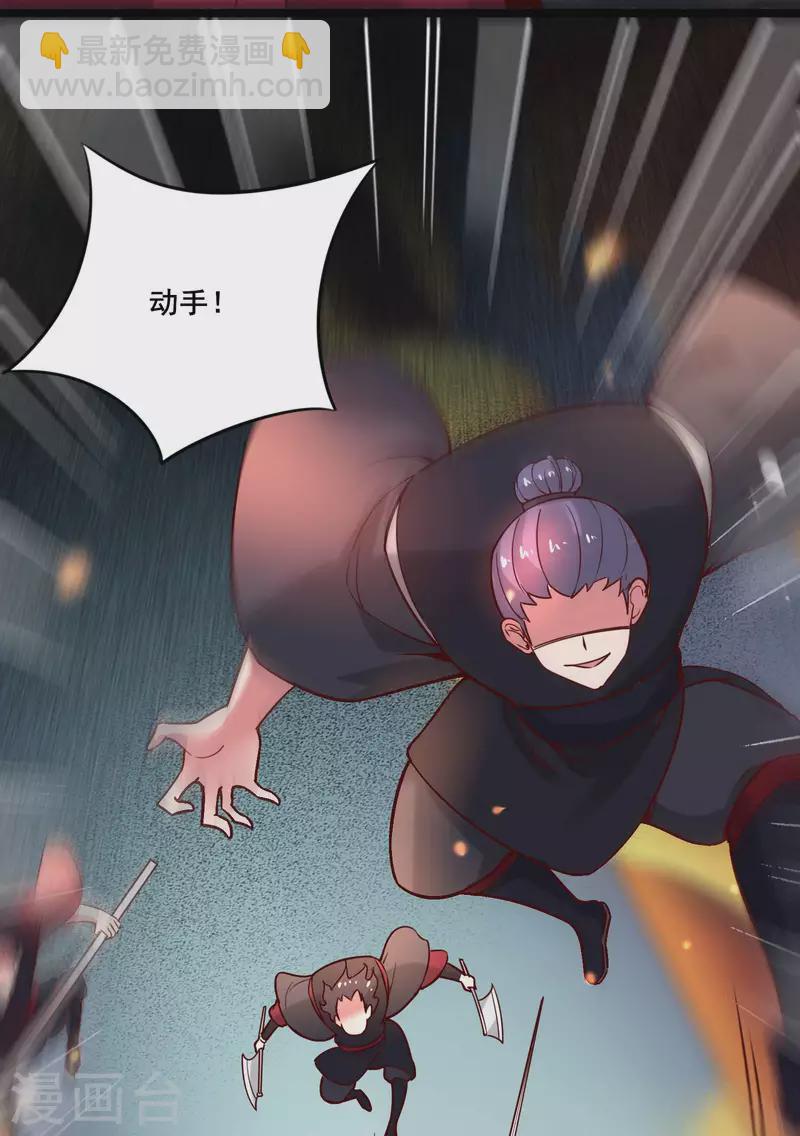 🍣徒弟都是女魔头 第6话 把那个话多的留下！ 第38页