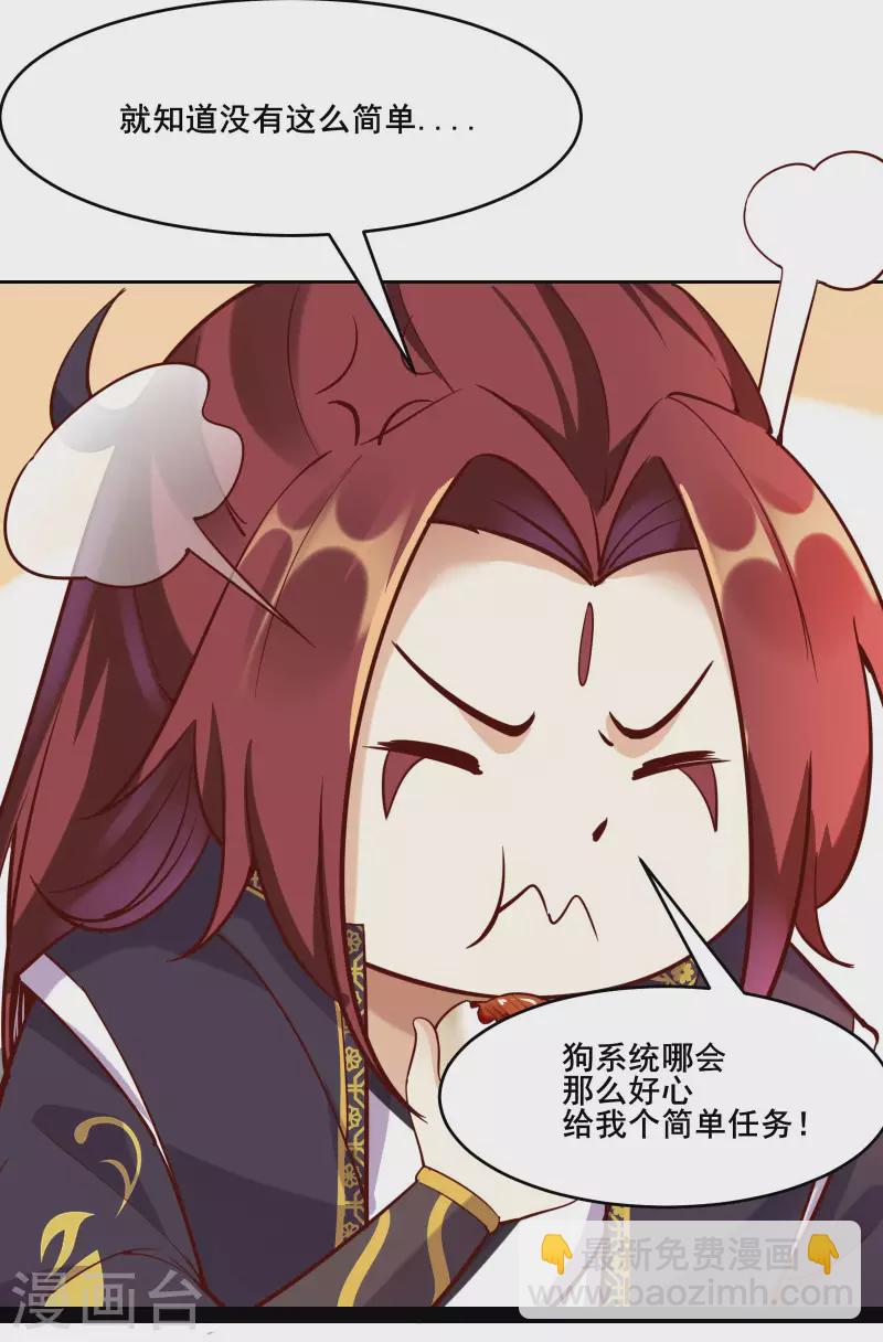 🍣徒弟都是女魔头 第6话 把那个话多的留下！ 第6页
