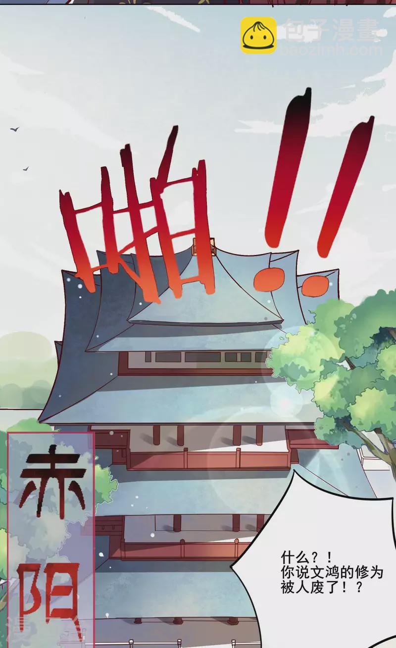🍣徒弟都是女魔头 第6话 把那个话多的留下！ 第9页