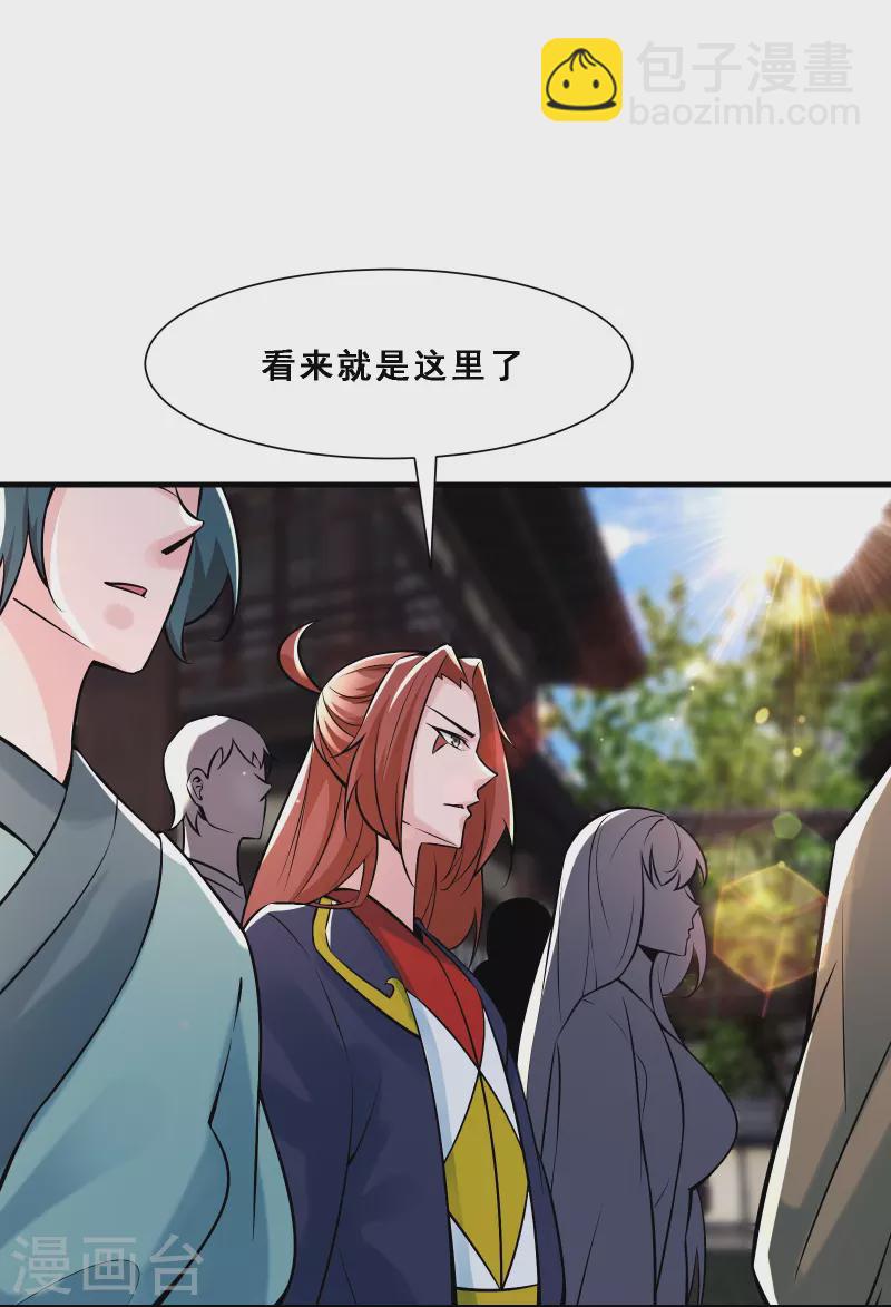 🍣徒弟都是女魔头 第70话 魔族邪气！ 第12页